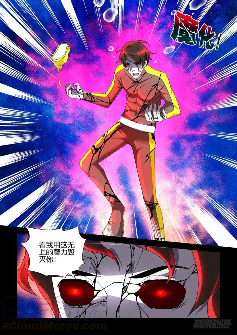《陈官快递》第157回 第7页
