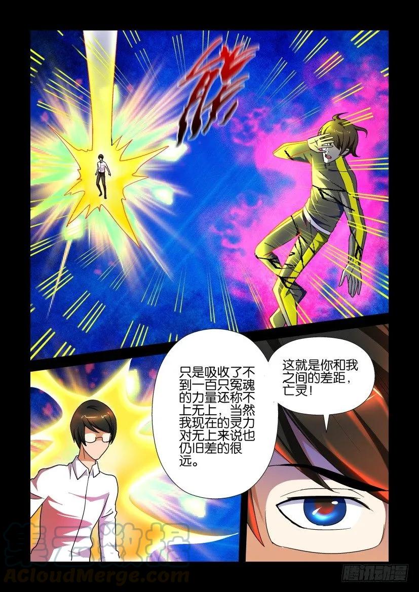 《陈官快递》第157回 第9页