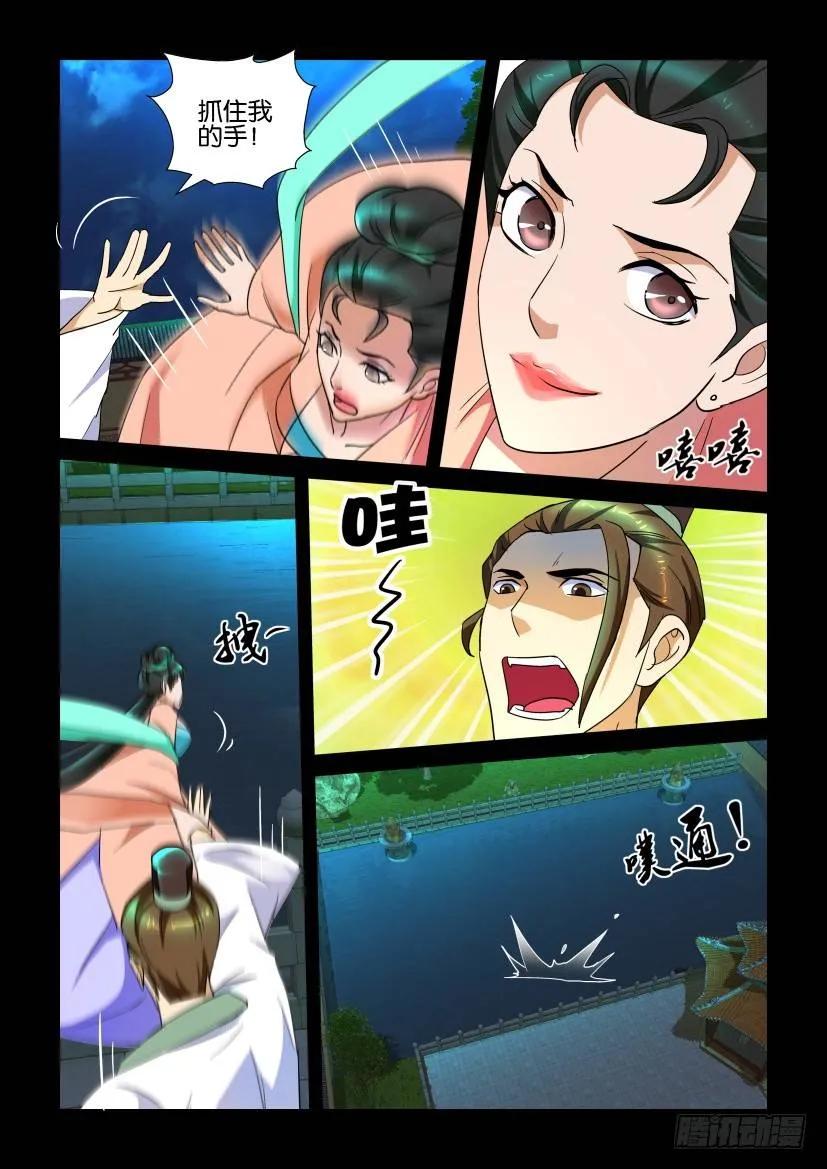 《陈官快递》第160回 第10页