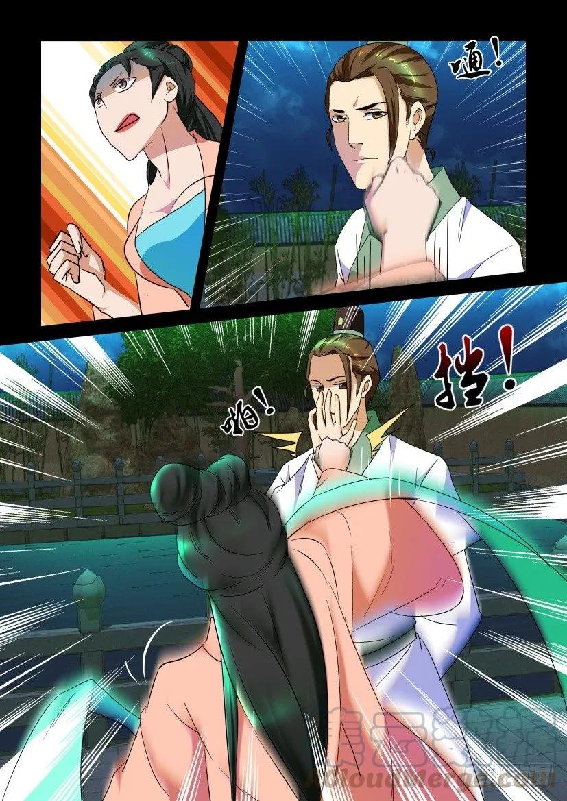 《陈官快递》第160回 第7页