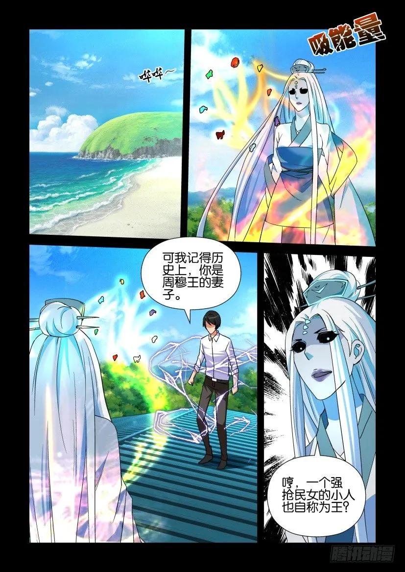 《陈官快递》第161回 第2页