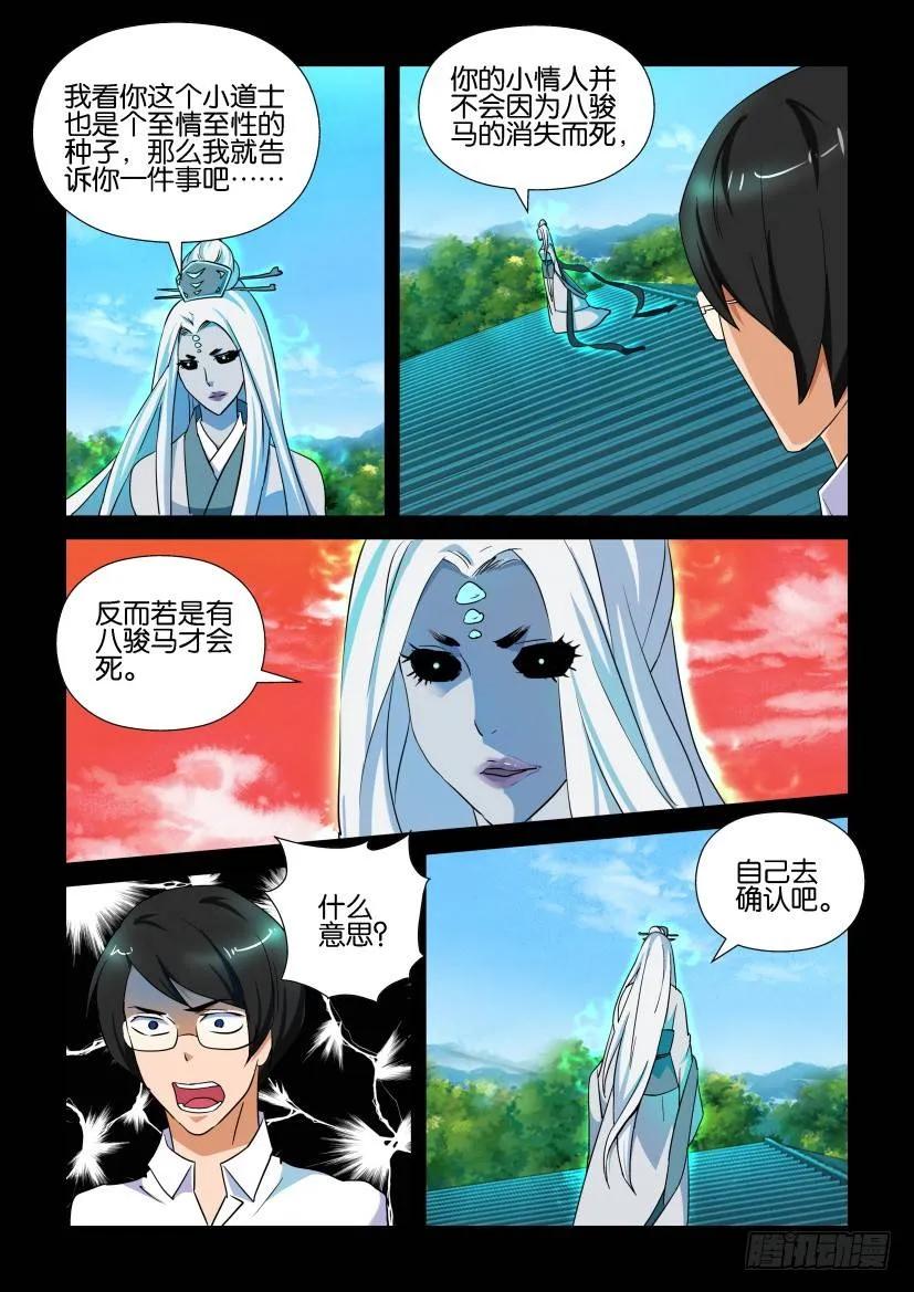 《陈官快递》第161回 第4页