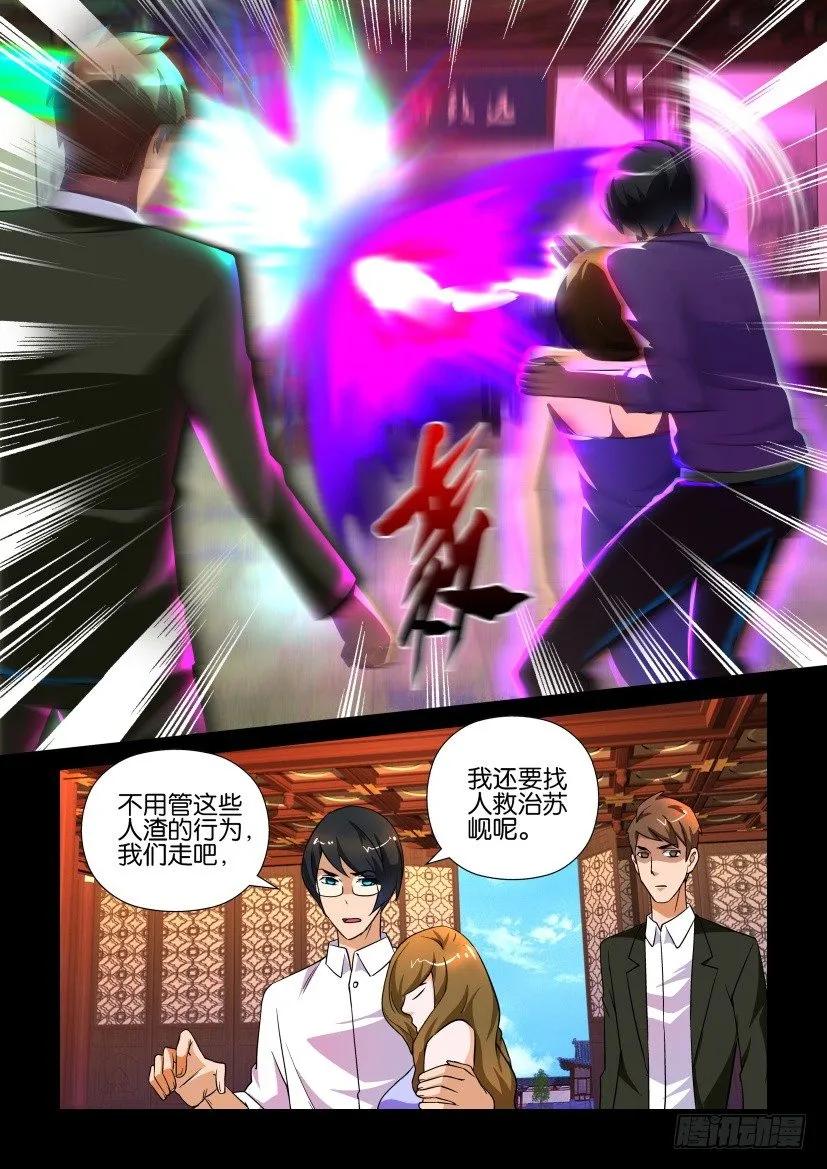 《陈官快递》第163回 第10页