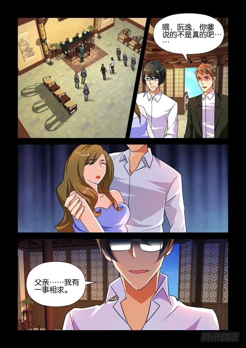 《陈官快递》第163回 第2页