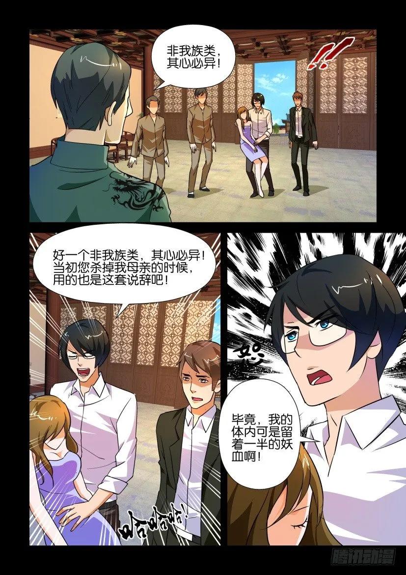 《陈官快递》第163回 第4页
