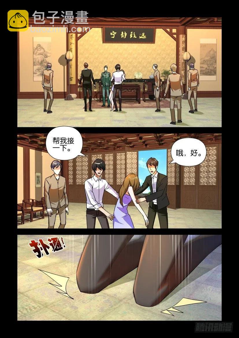 《陈官快递》第163回 第6页