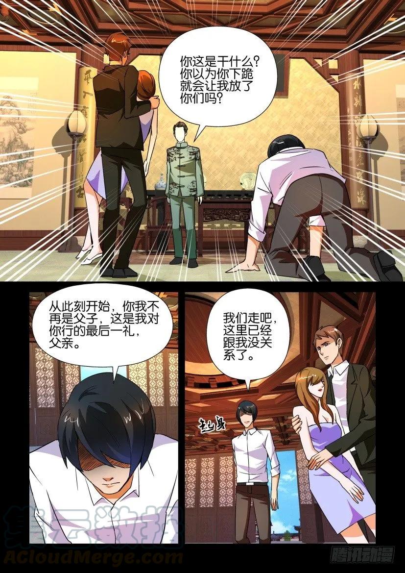《陈官快递》第163回 第7页