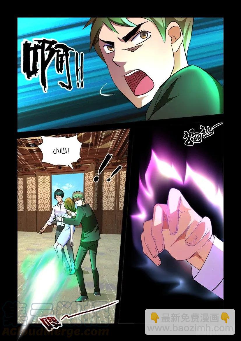 《陈官快递》第163回 第9页