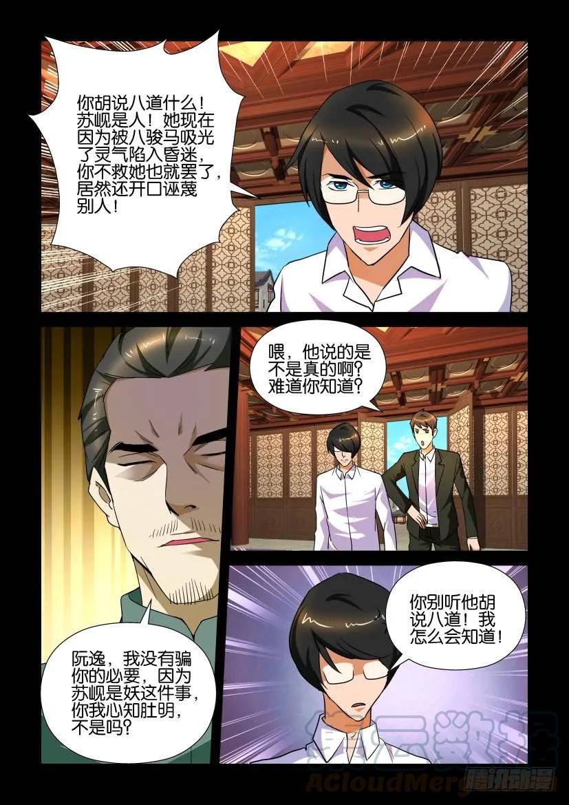 《陈官快递》第162回 第1页
