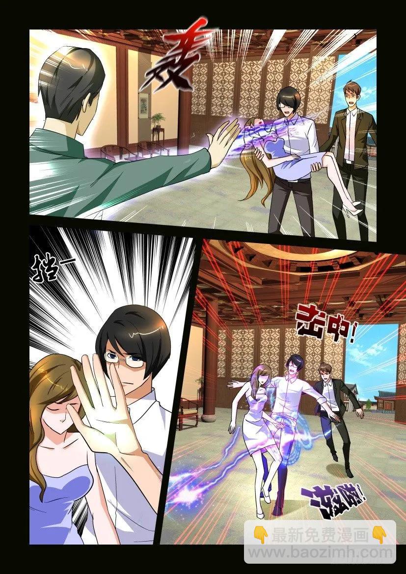 《陈官快递》第162回 第4页