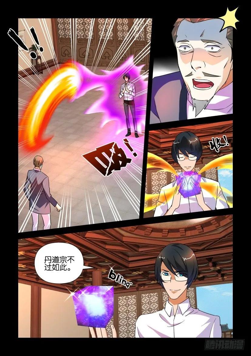 《陈官快递》第164回 第10页
