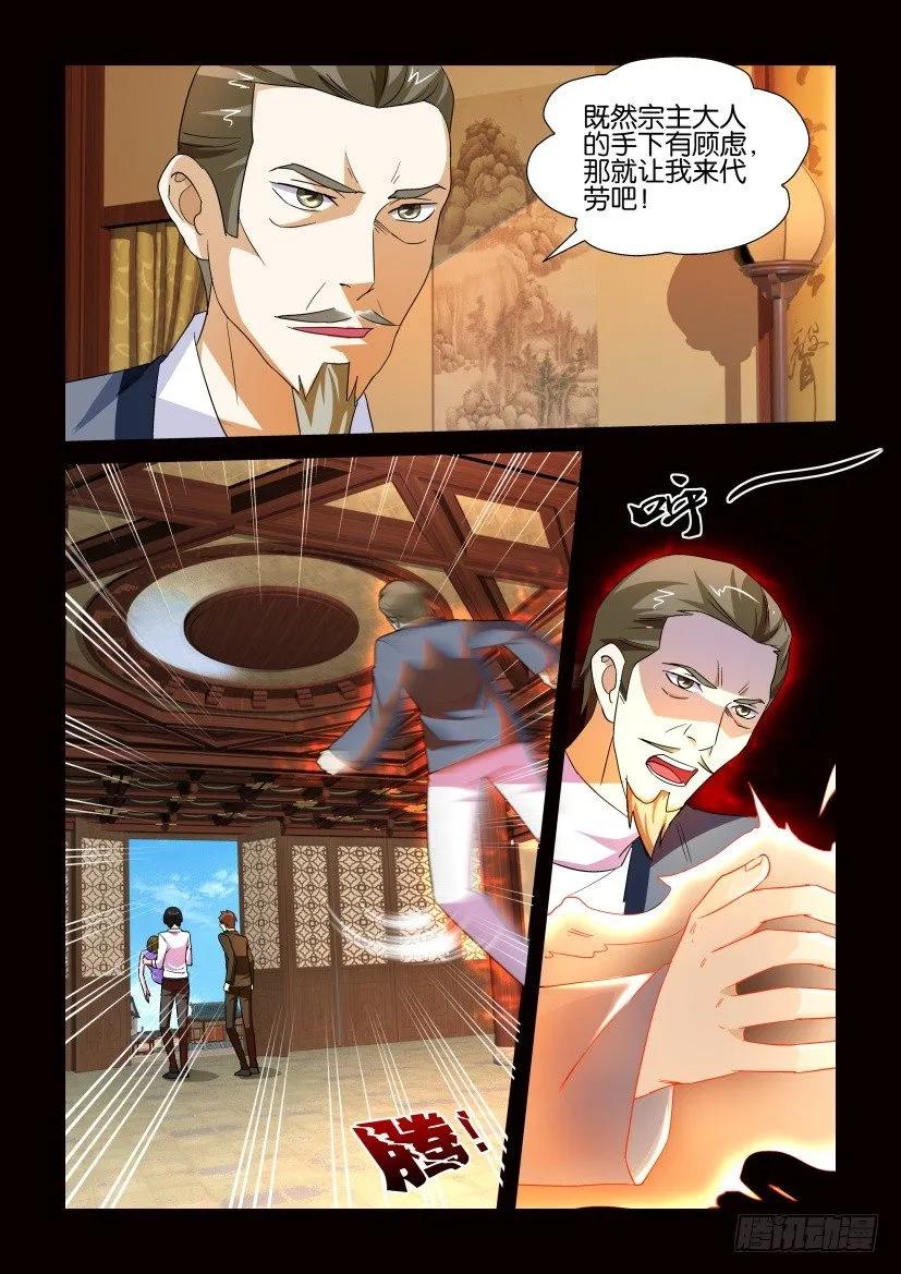 《陈官快递》第164回 第2页