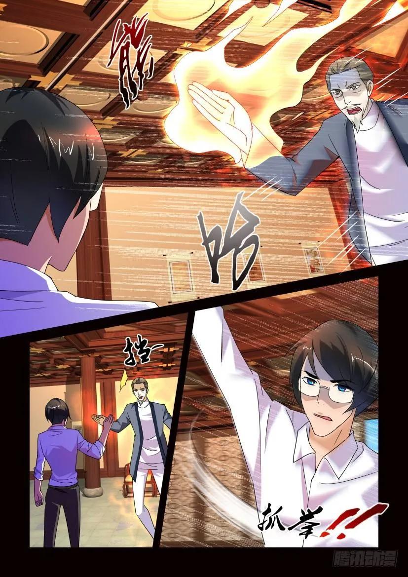 《陈官快递》第164回 第4页
