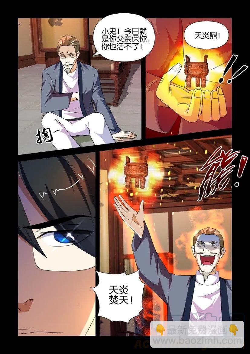 《陈官快递》第164回 第7页