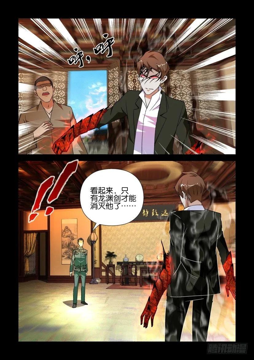 《陈官快递》第168回 第10页