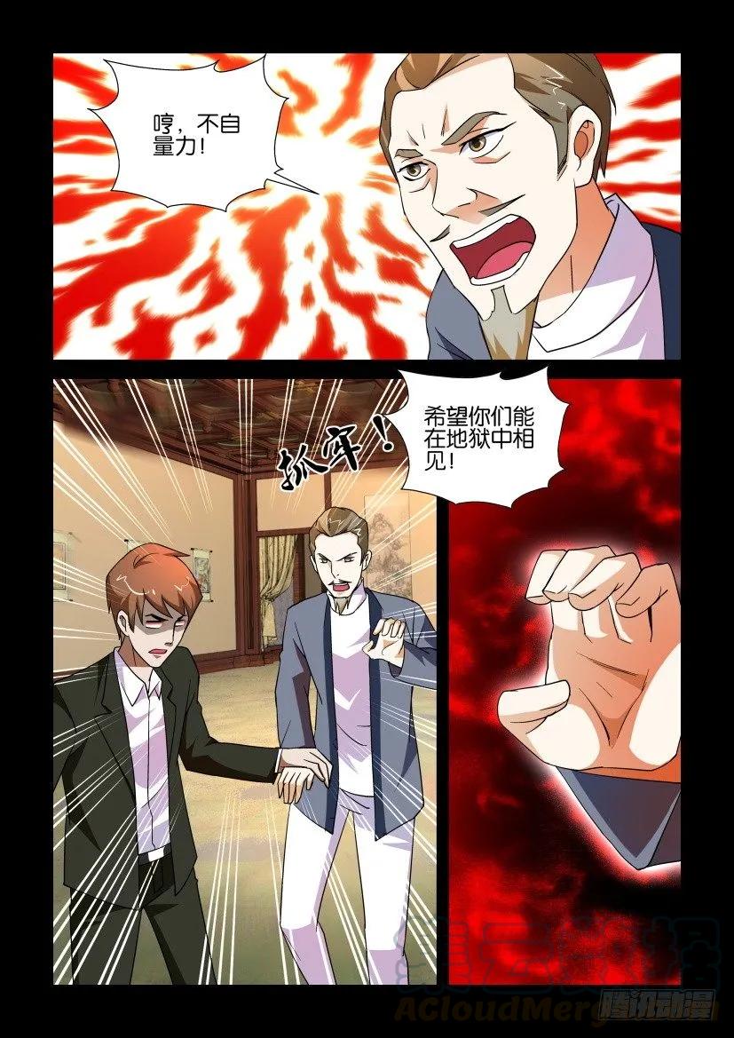 《陈官快递》第168回 第1页