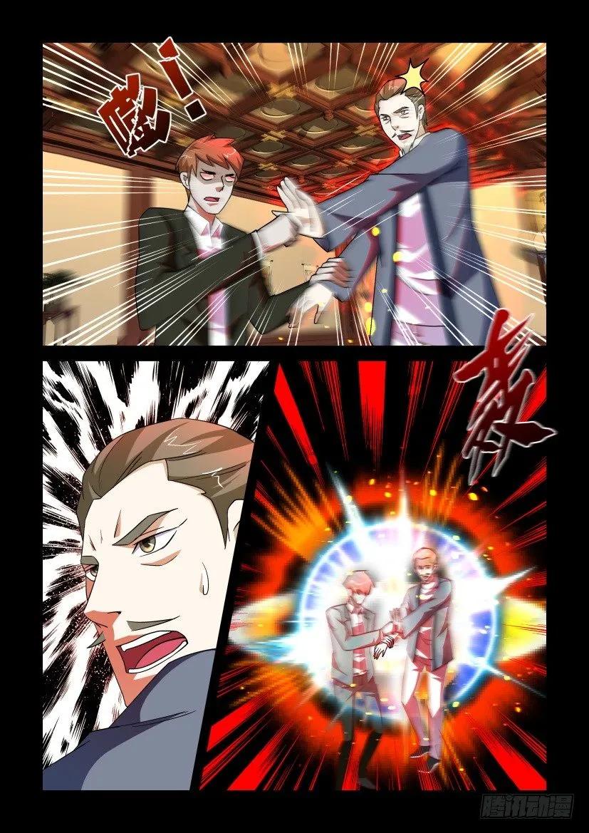 《陈官快递》第168回 第2页