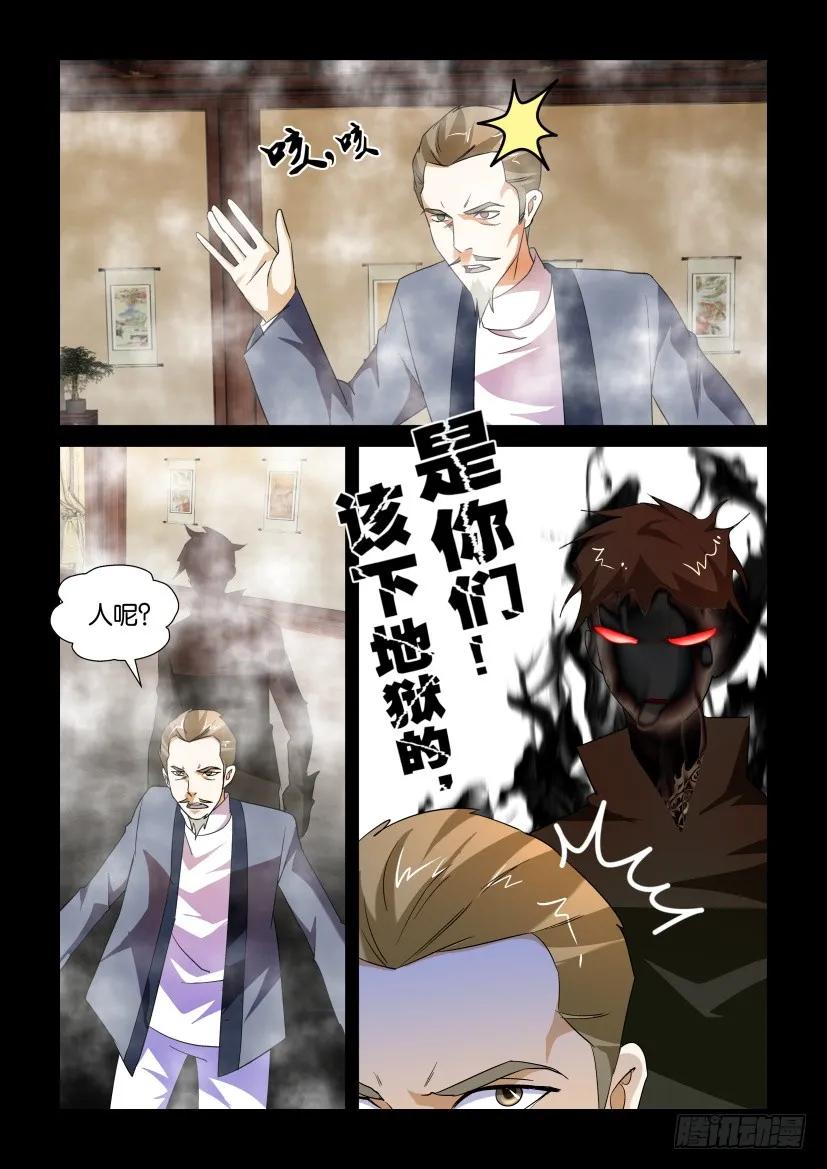 《陈官快递》第168回 第4页