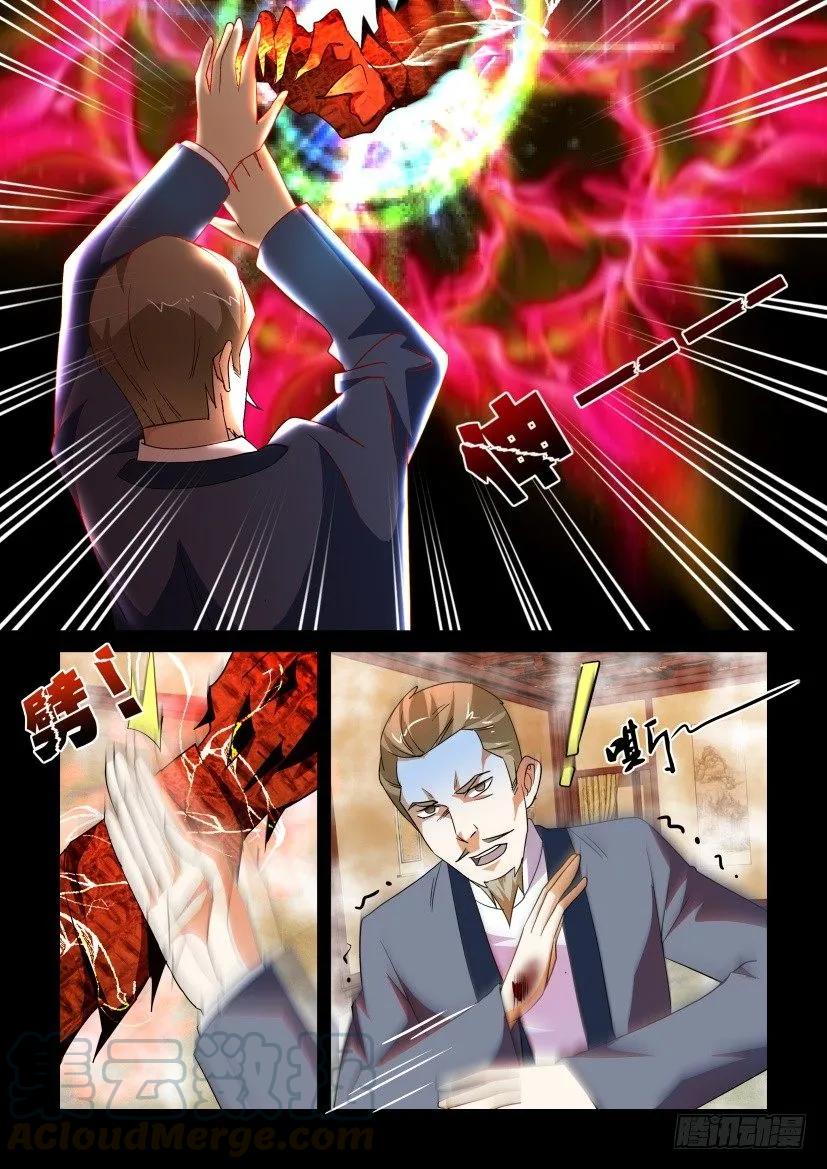 《陈官快递》第168回 第5页