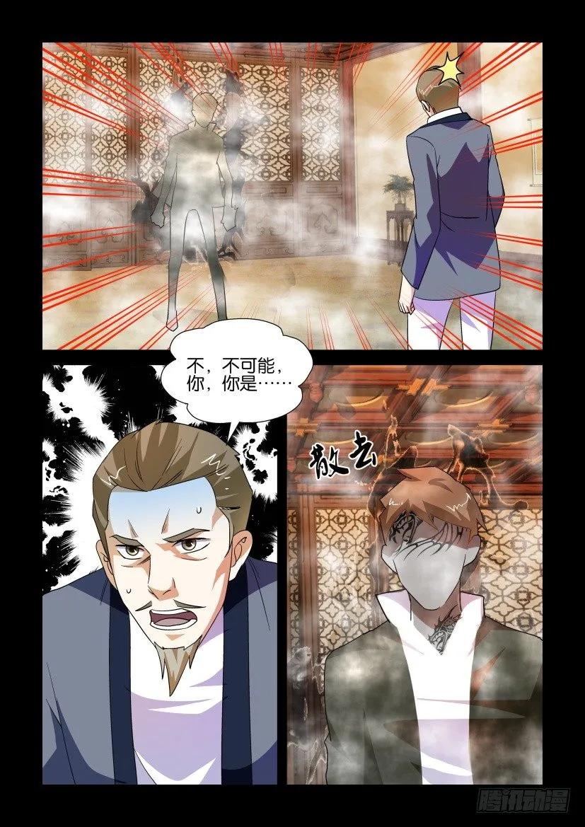 《陈官快递》第168回 第6页