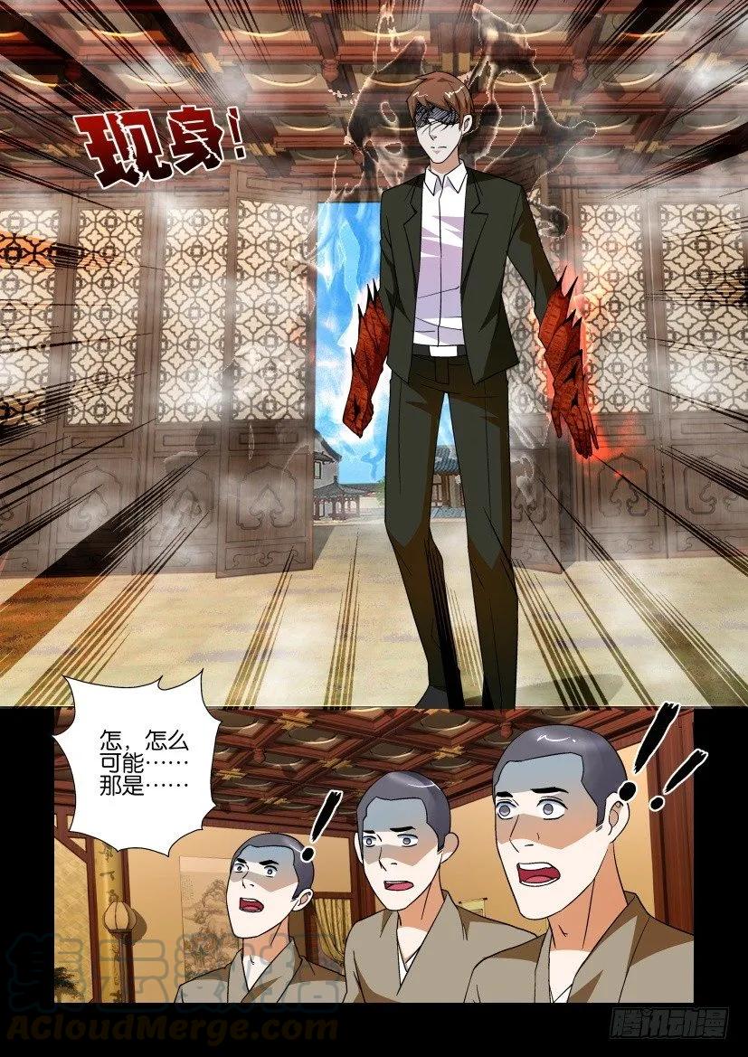 《陈官快递》第168回 第7页