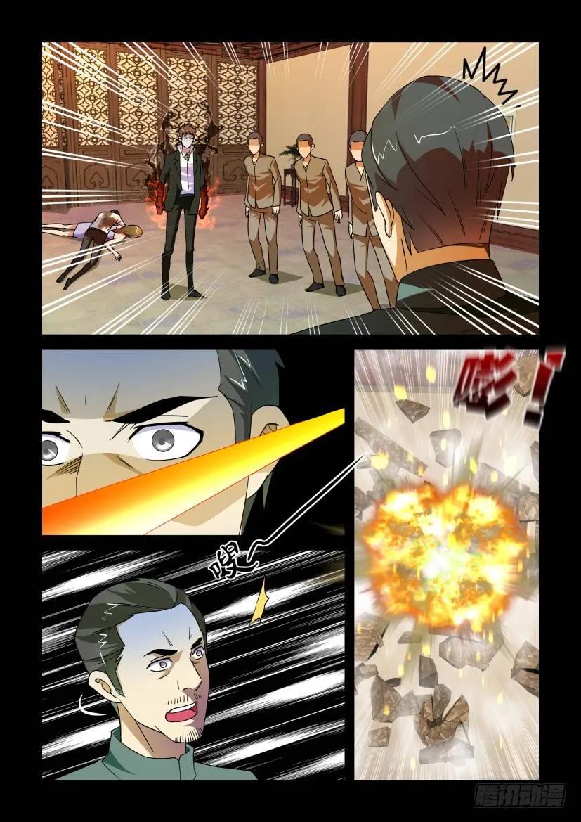 《陈官快递》第168回 第8页