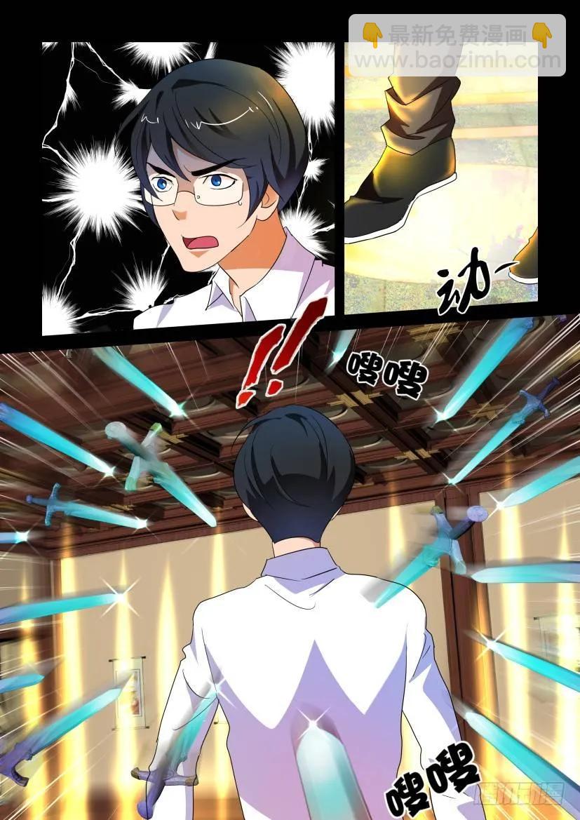 《陈官快递》第165回 第10页