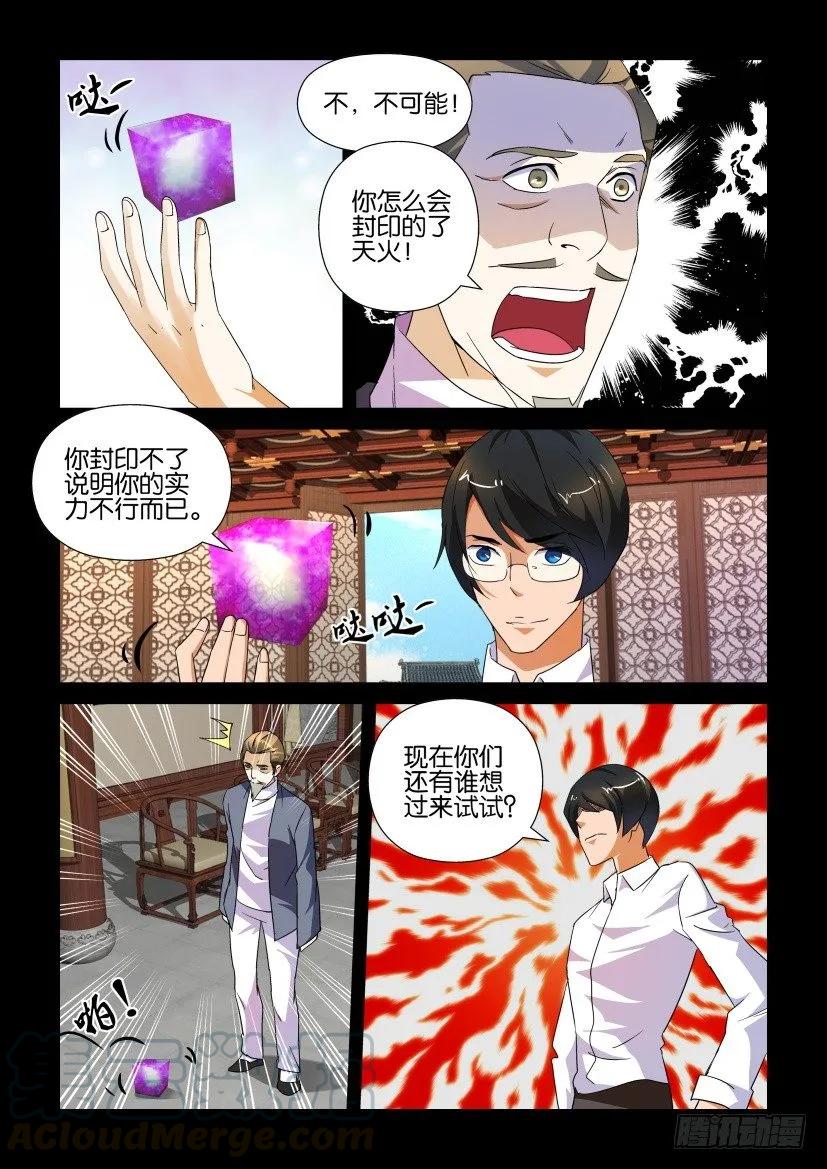 《陈官快递》第165回 第1页