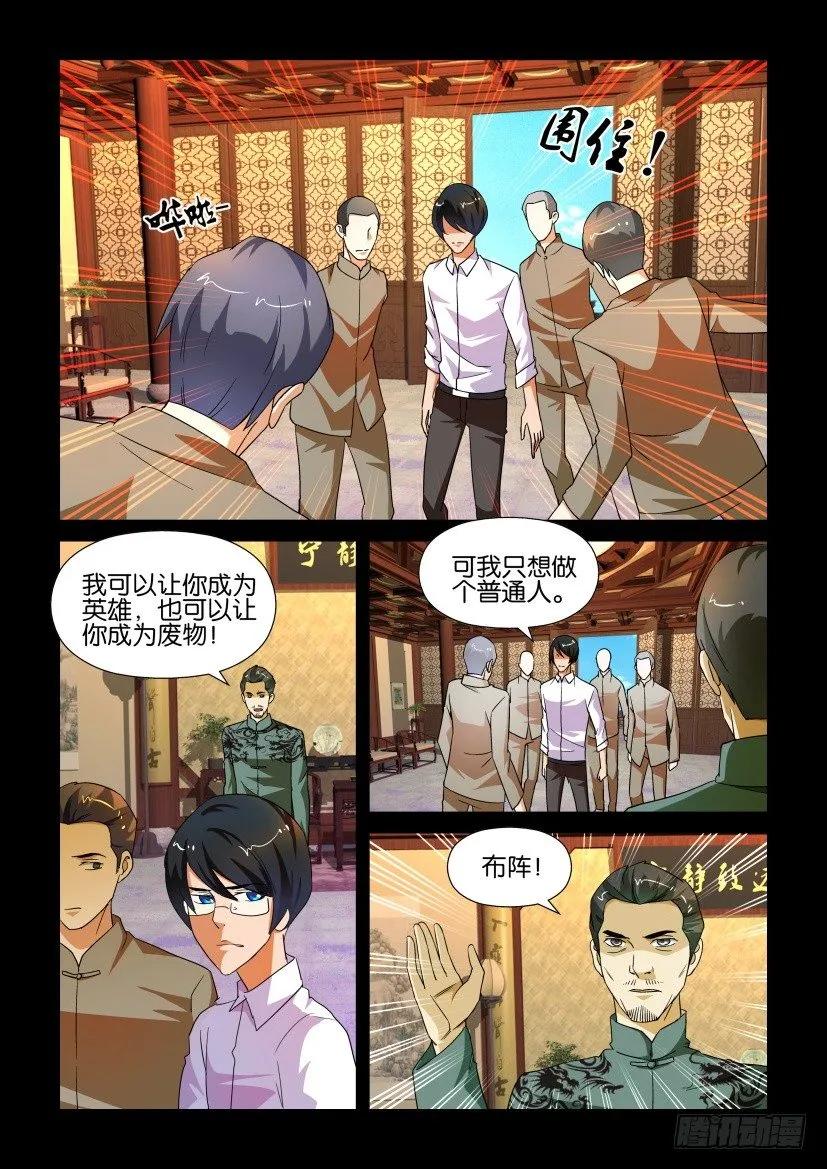 《陈官快递》第165回 第4页