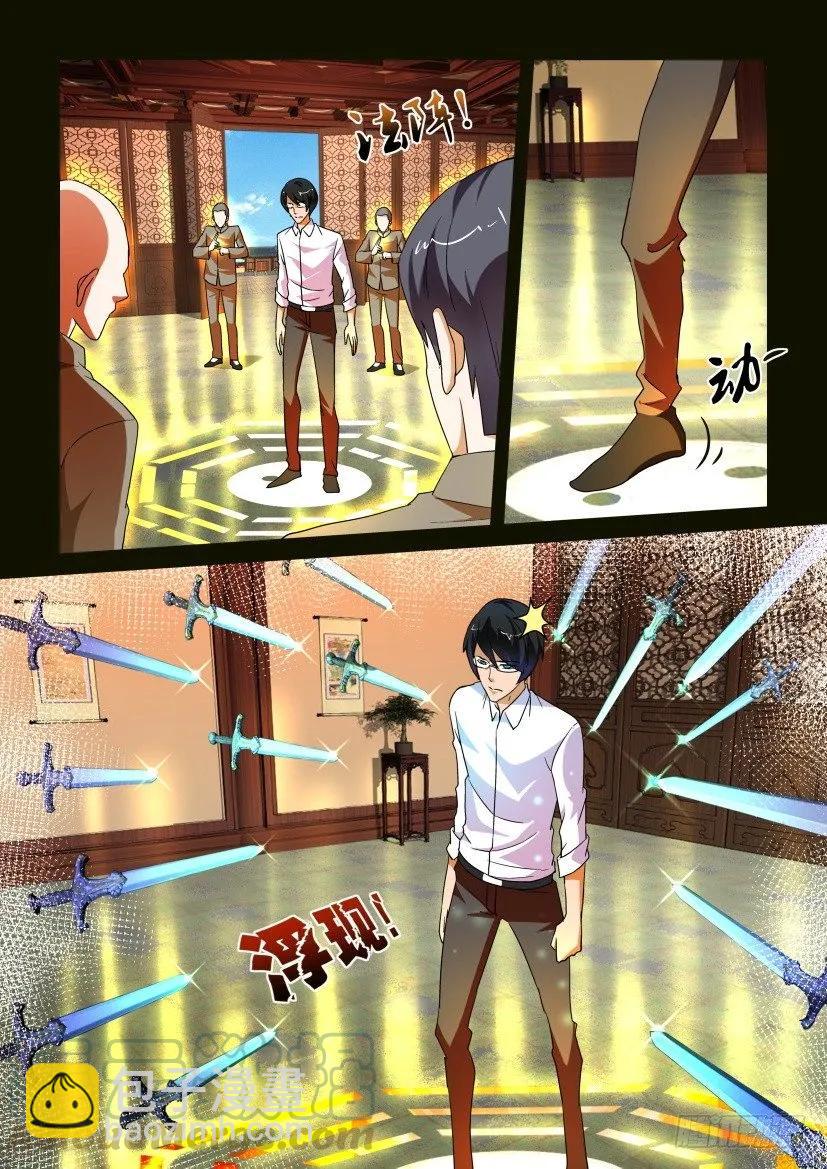 《陈官快递》第165回 第5页
