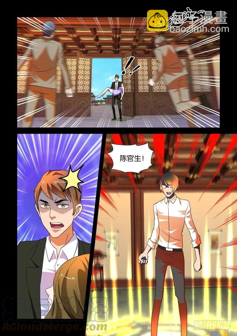 《陈官快递》第165回 第9页