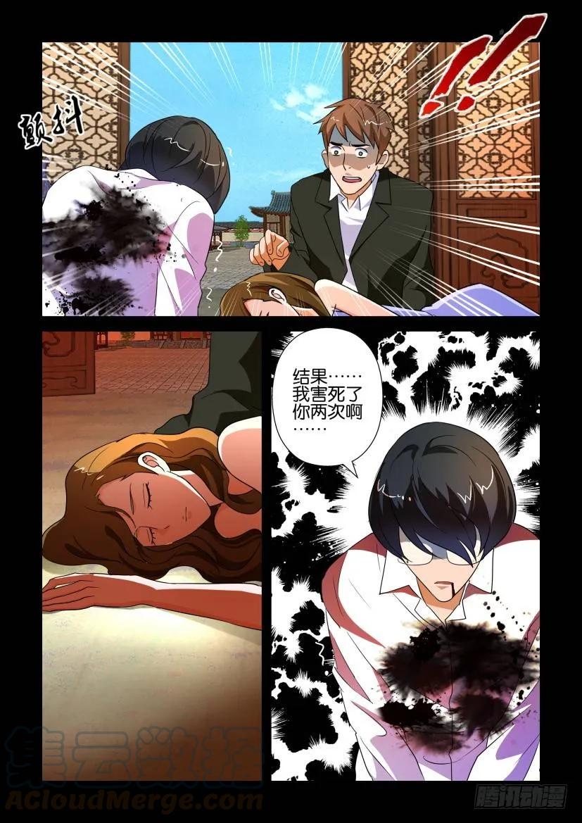 《陈官快递》第166回 第5页