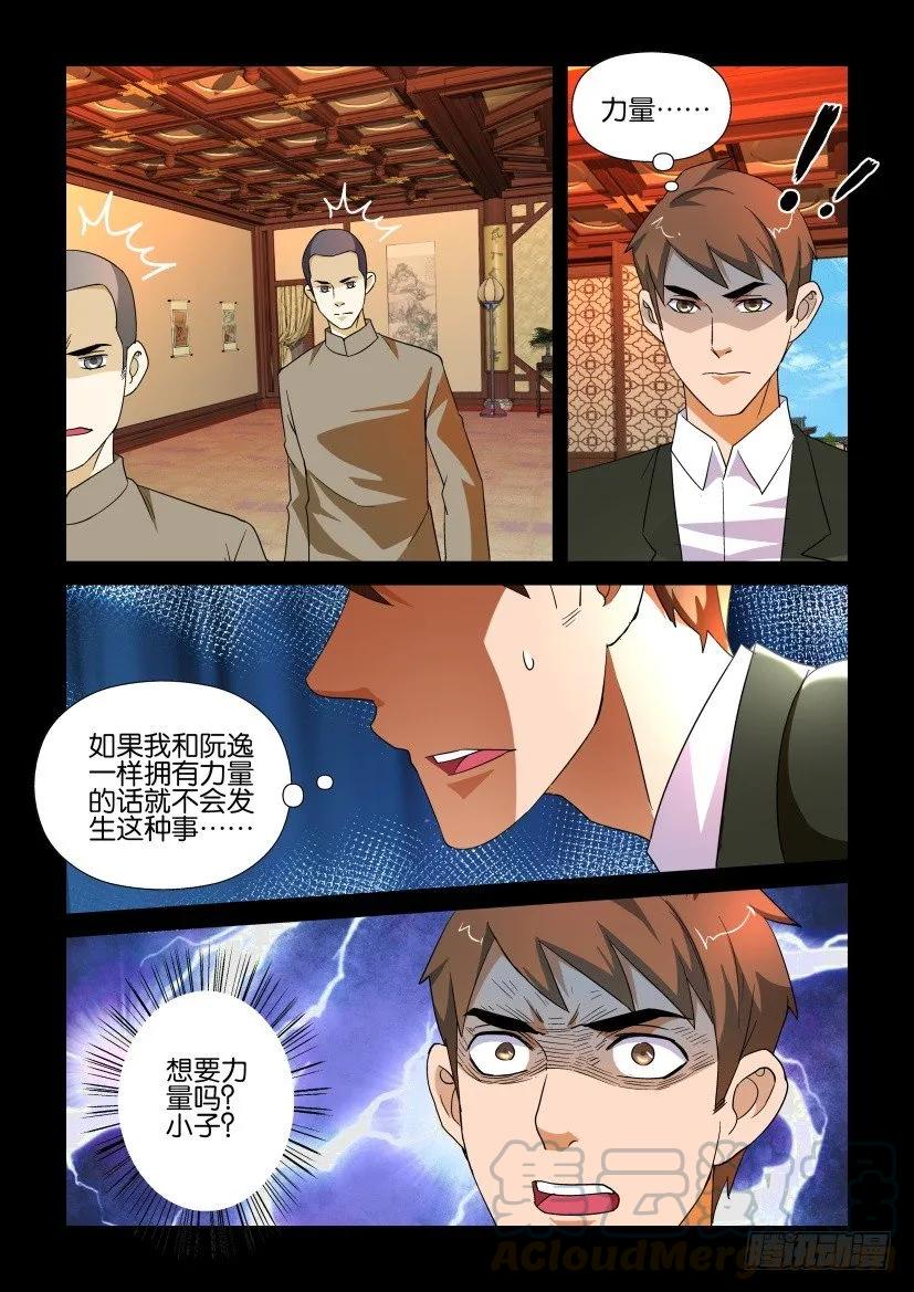 《陈官快递》第167回 第1页