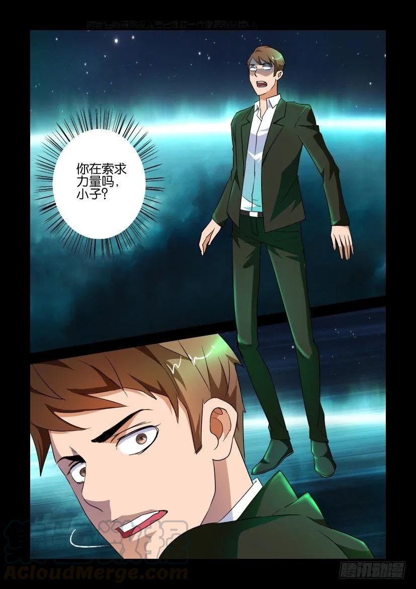 《陈官快递》第167回 第3页