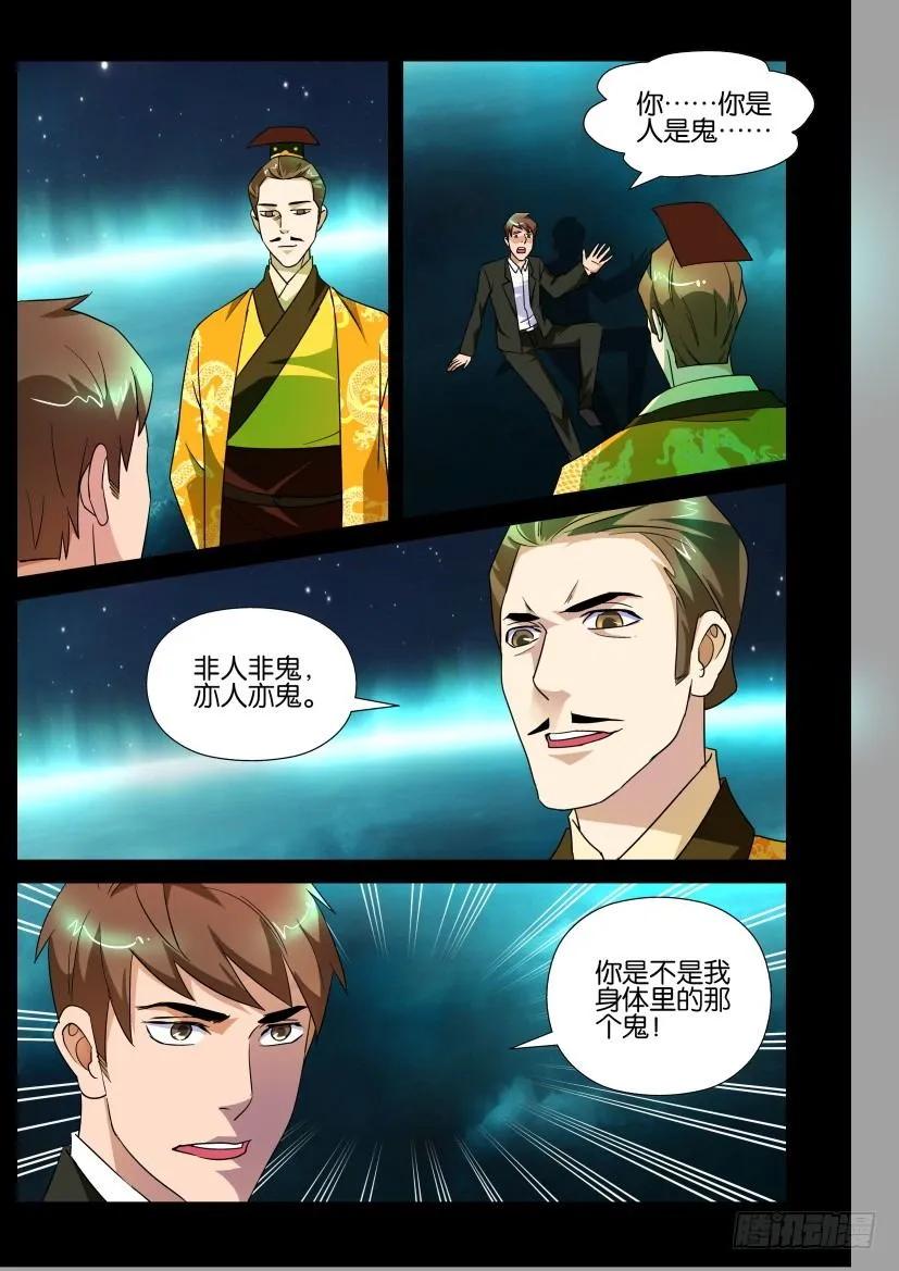《陈官快递》第167回 第4页