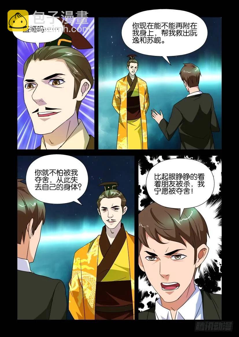 《陈官快递》第167回 第6页