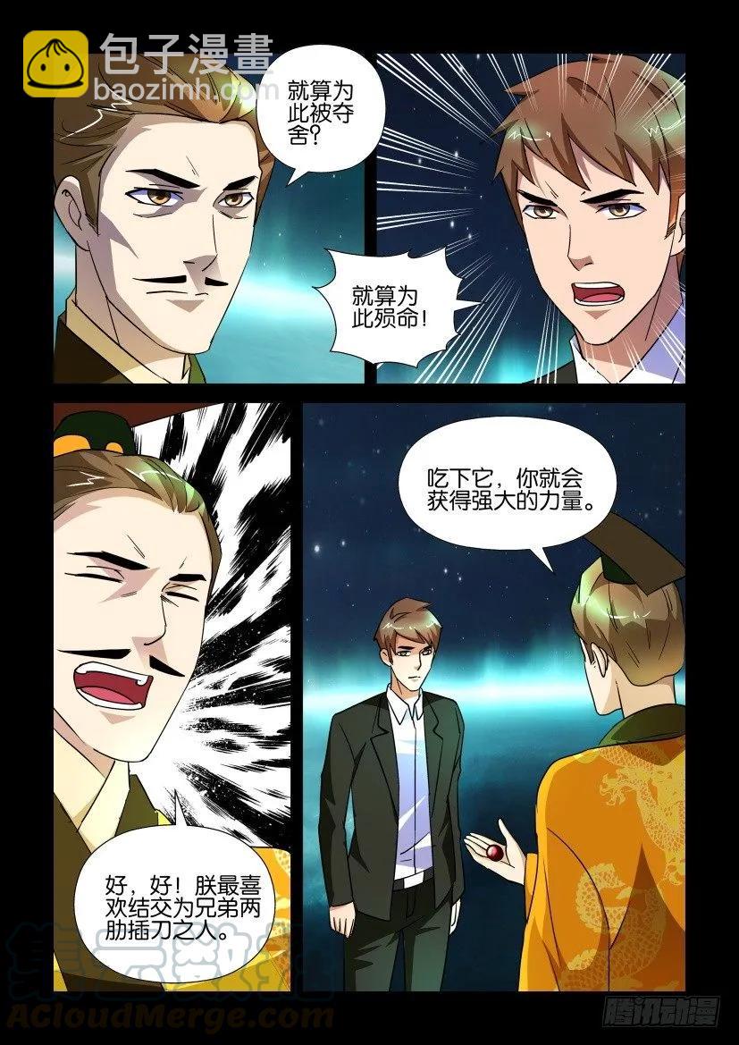 《陈官快递》第167回 第7页