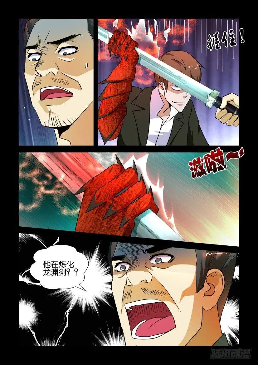 《陈官快递》第170回 第2页