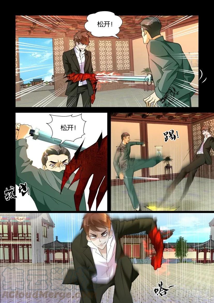 《陈官快递》第170回 第3页
