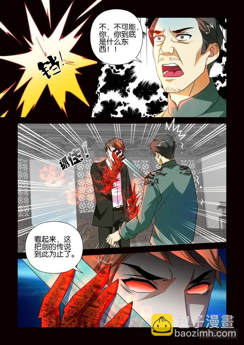 《陈官快递》第169回 第10页