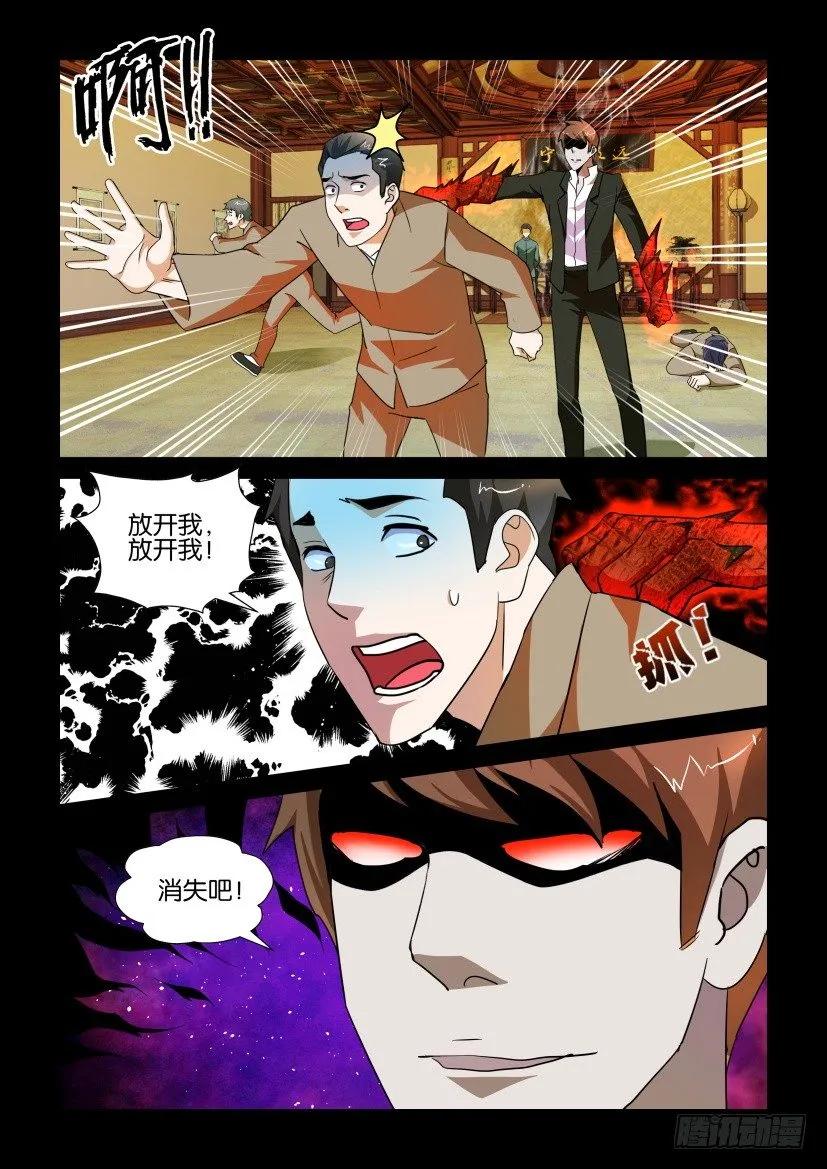 《陈官快递》第169回 第2页