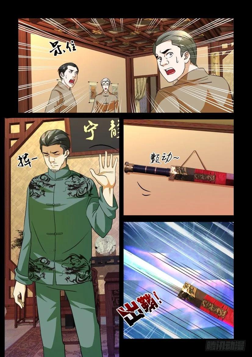《陈官快递》第169回 第4页