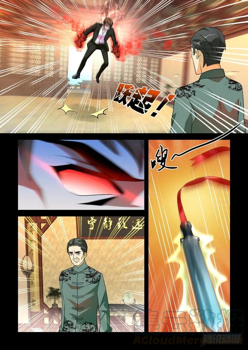 《陈官快递》第169回 第5页