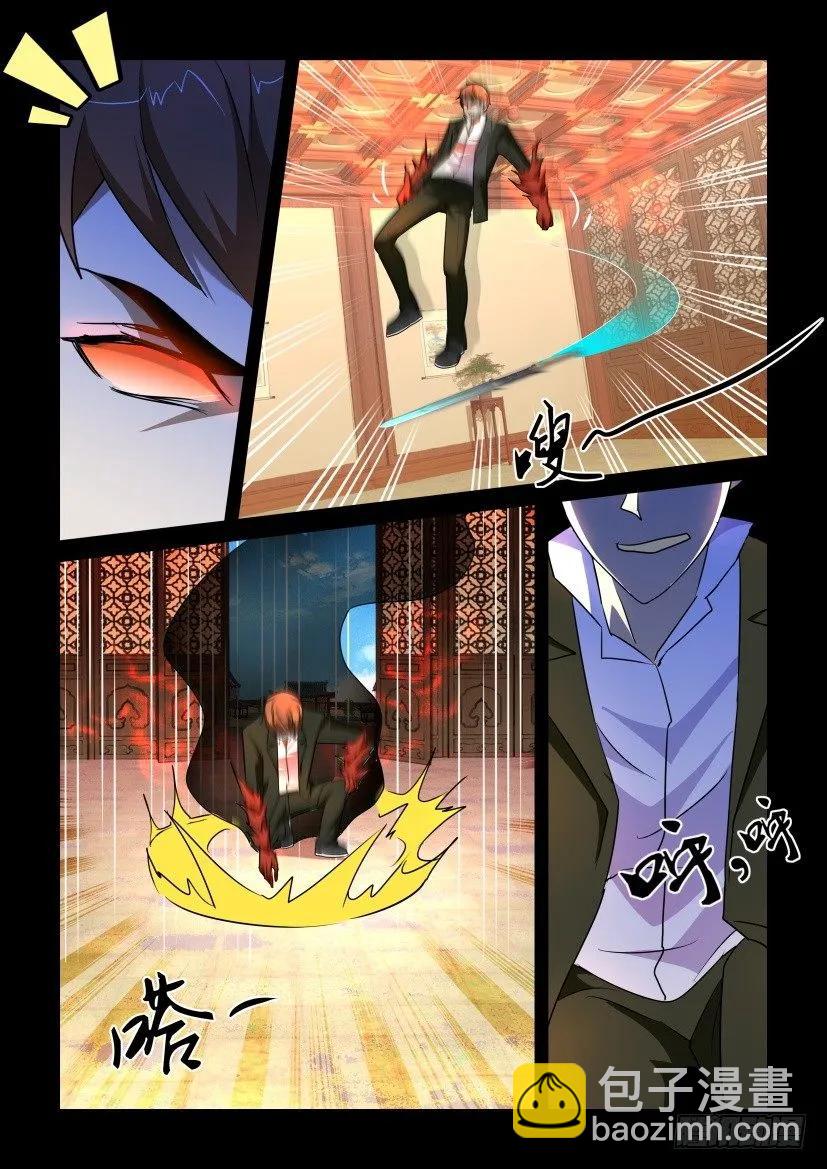 《陈官快递》第169回 第6页