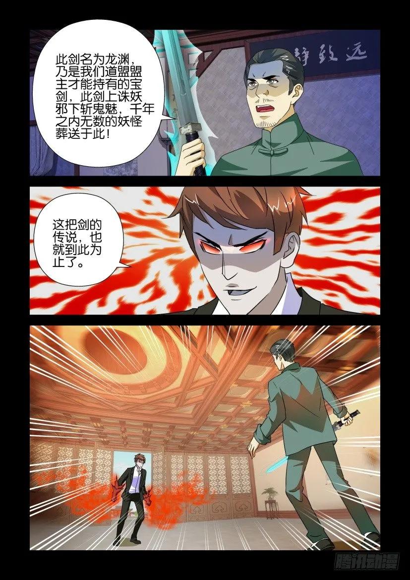 《陈官快递》第169回 第8页