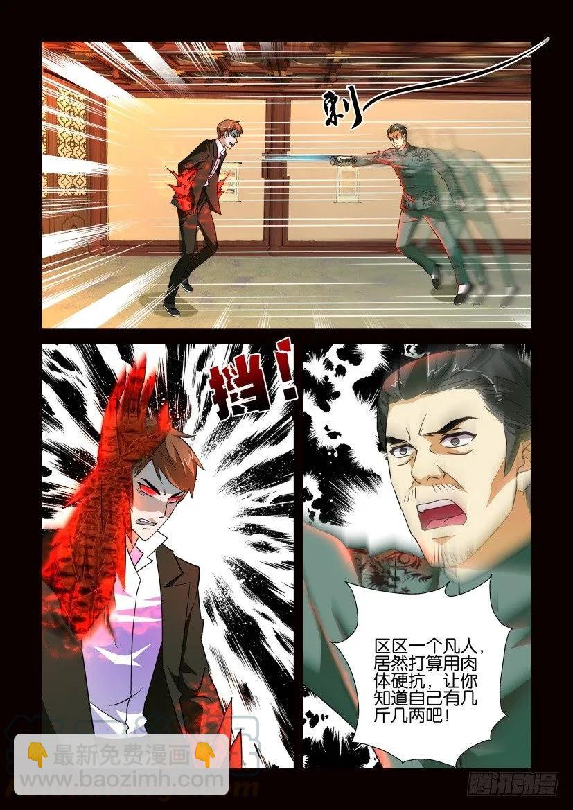 《陈官快递》第169回 第9页