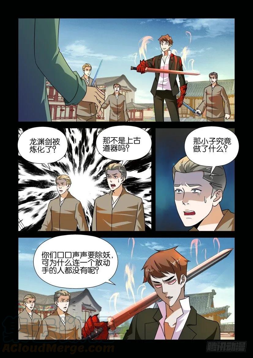 《陈官快递》第171回 第1页