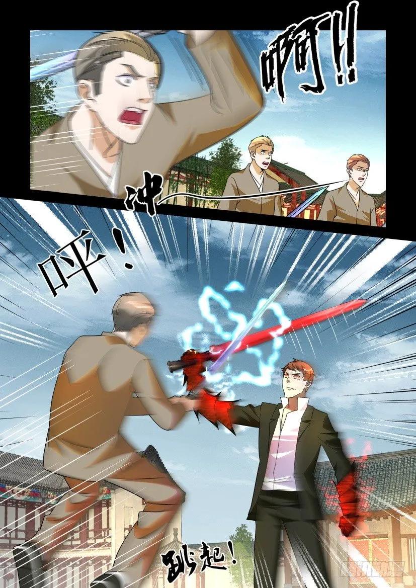 《陈官快递》第171回 第2页