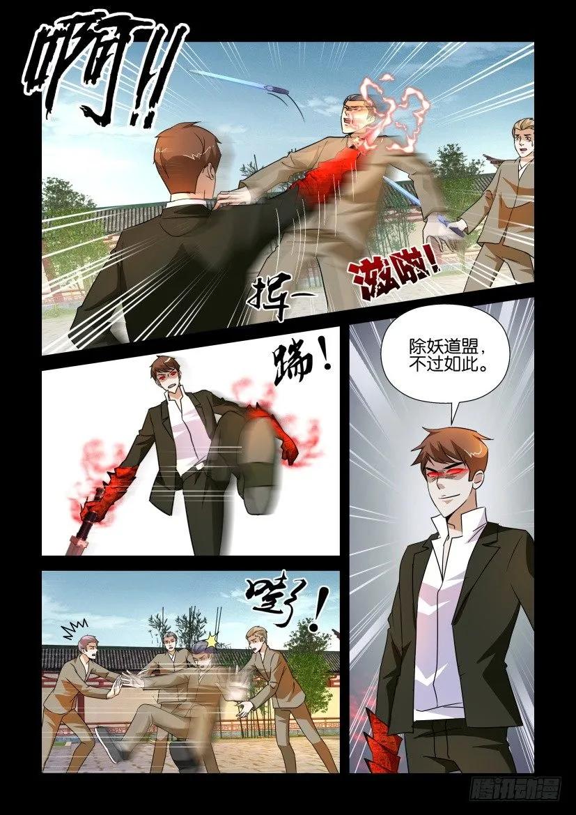 《陈官快递》第171回 第4页