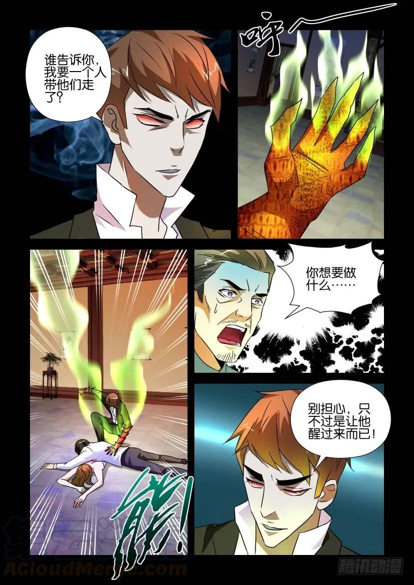 《陈官快递》第171回 第7页